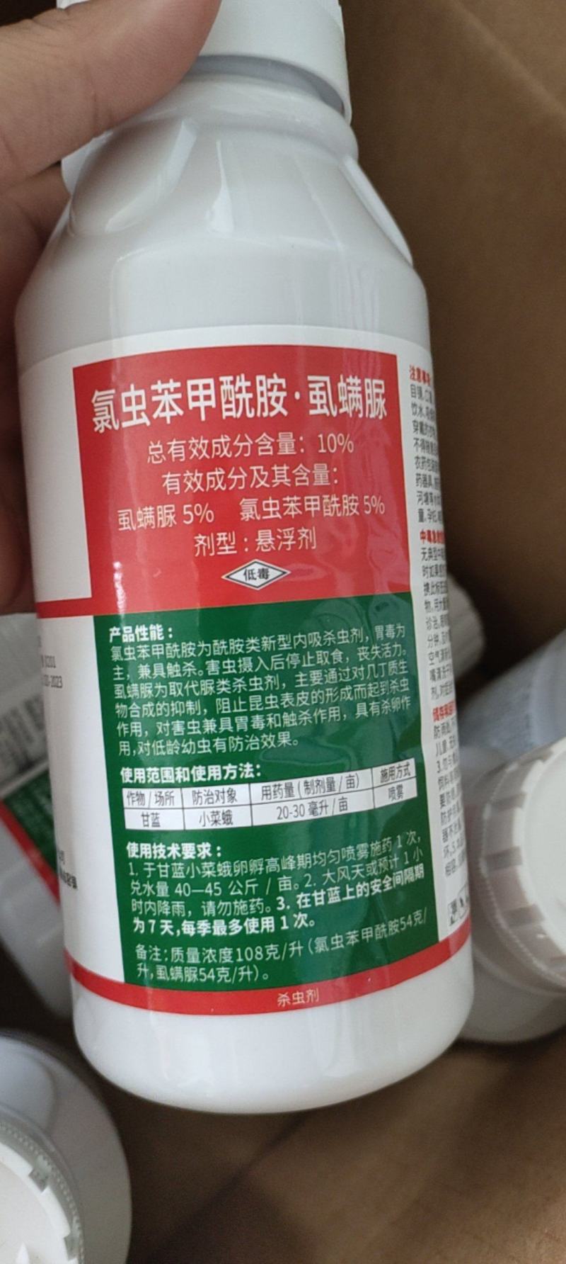 10%氯虫苯甲酰胺虱螨脲小菜蛾水稻卷叶螟青虫玉米螟杀卵虫