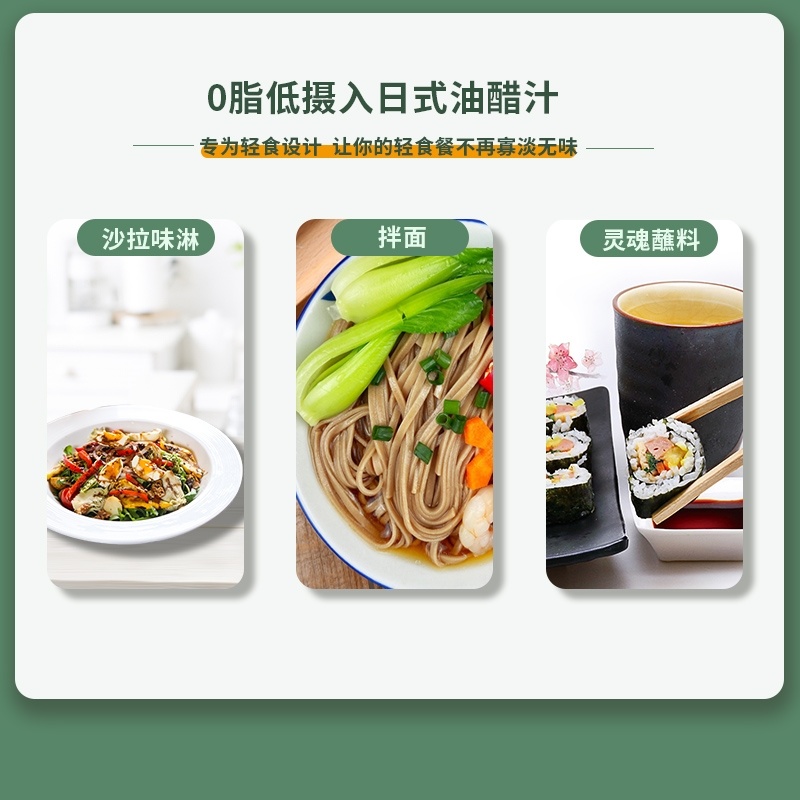 口子油醋汁0脂肪低减零酱料水煮菜蘸料坚果沙拉汁蔬菜沙拉