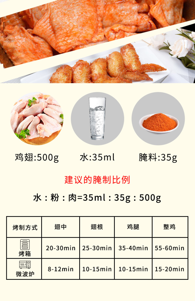 奥尔良腌料鸡翅鸡腿腌料烤肉调料