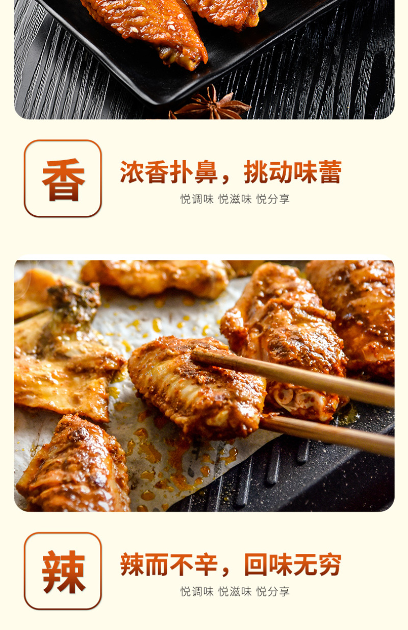 奥尔良腌料鸡翅鸡腿腌料烤肉调料