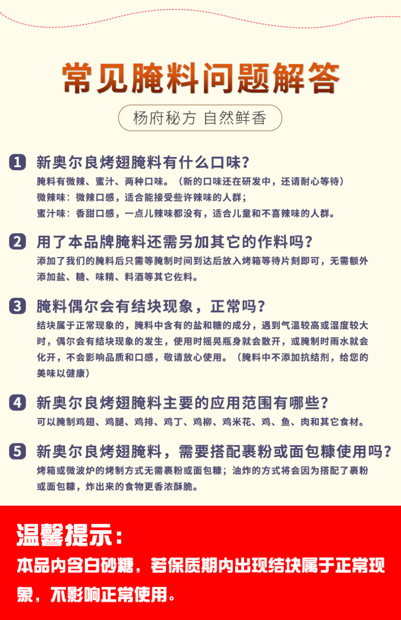 奥尔良腌料鸡翅鸡腿腌料烤肉调料