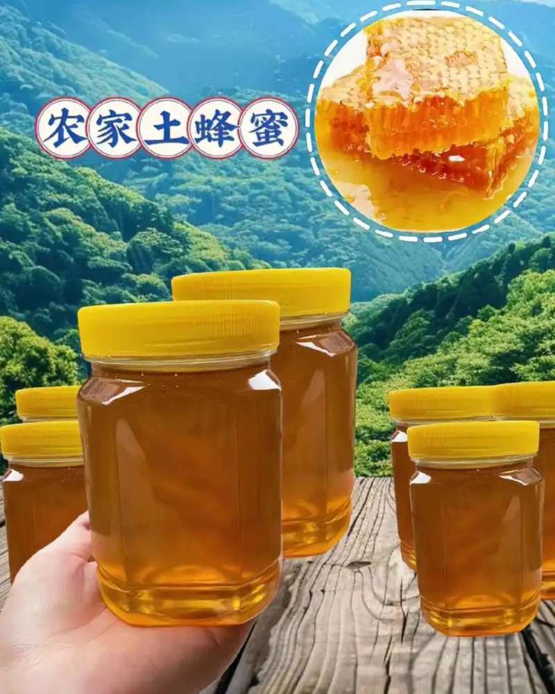 土蜂蜜