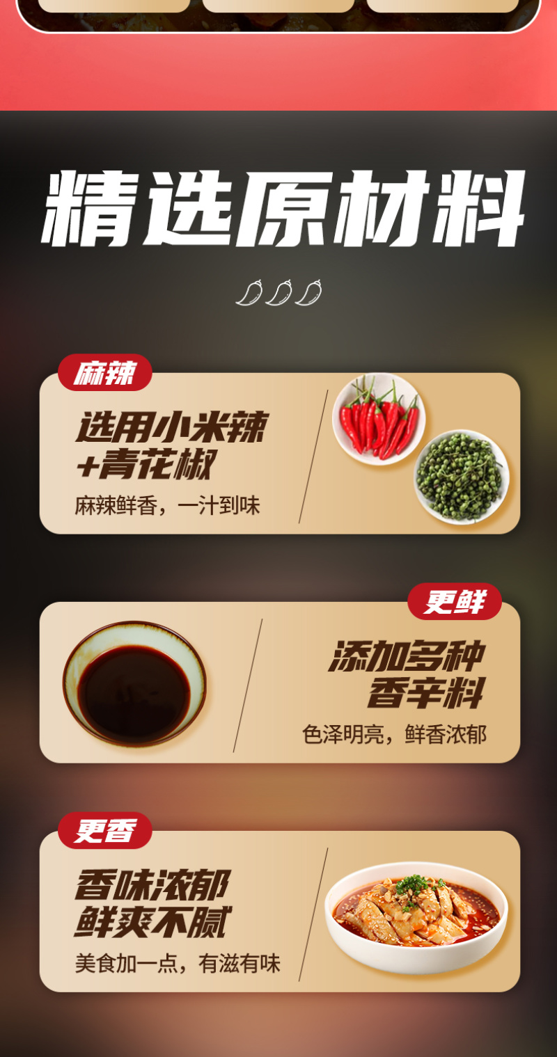 口子麻辣鲜香汁鲜辣爽口凉拌菜调料汁淋汁炒菜海鲜拌料
