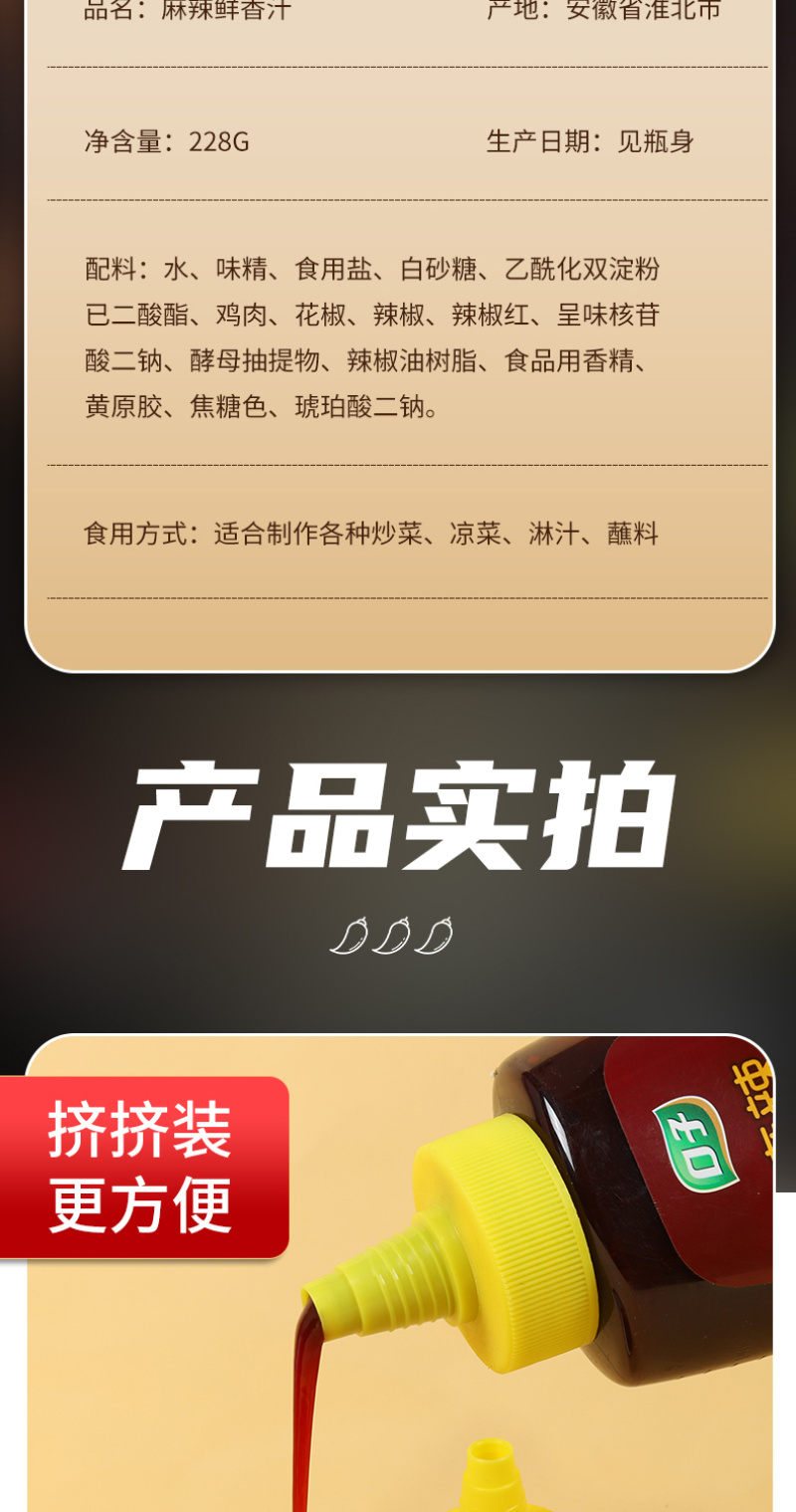 口子麻辣鲜香汁鲜辣爽口凉拌菜调料汁淋汁炒菜海鲜拌料