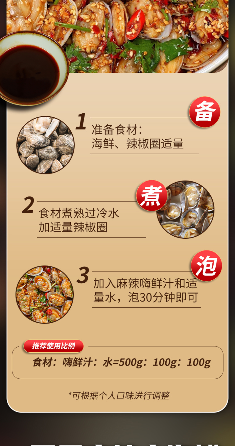 口子麻辣鲜香汁鲜辣爽口凉拌菜调料汁淋汁炒菜海鲜拌料