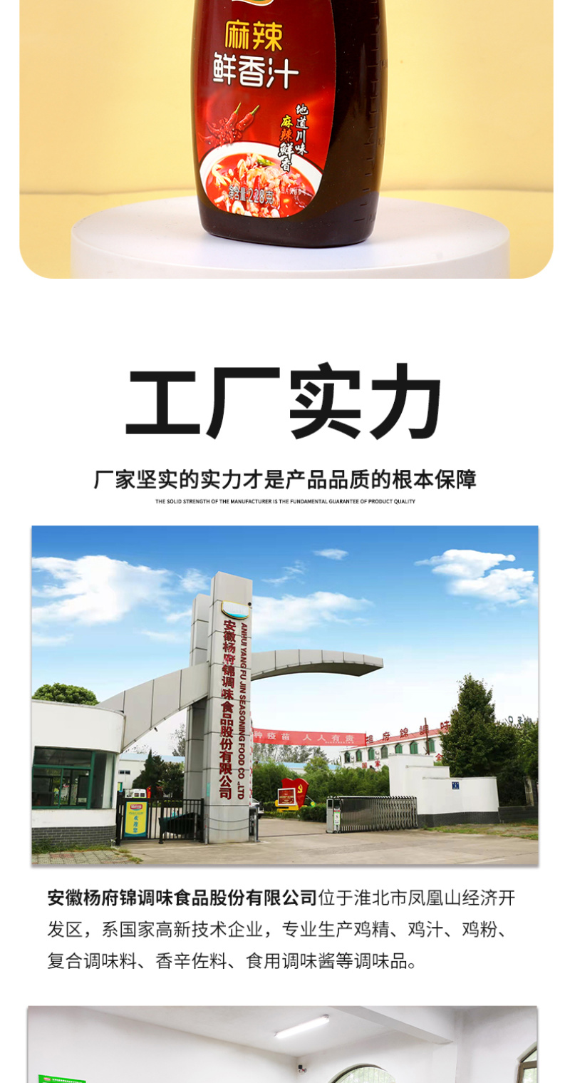 口子麻辣鲜香汁鲜辣爽口凉拌菜调料汁淋汁炒菜海鲜拌料