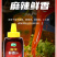 口子麻辣鲜香汁鲜辣爽口凉拌菜调料汁淋汁炒菜海鲜拌料