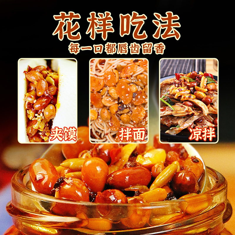食亿鲜五仁酱香辣拌面酱红油辣椒酱蘸料瓶装酱桶装20kg