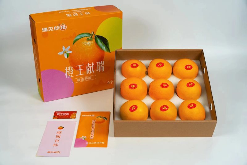 赣南脐橙礼盒，集采一件可发，社区团购，单位福利，微商达人