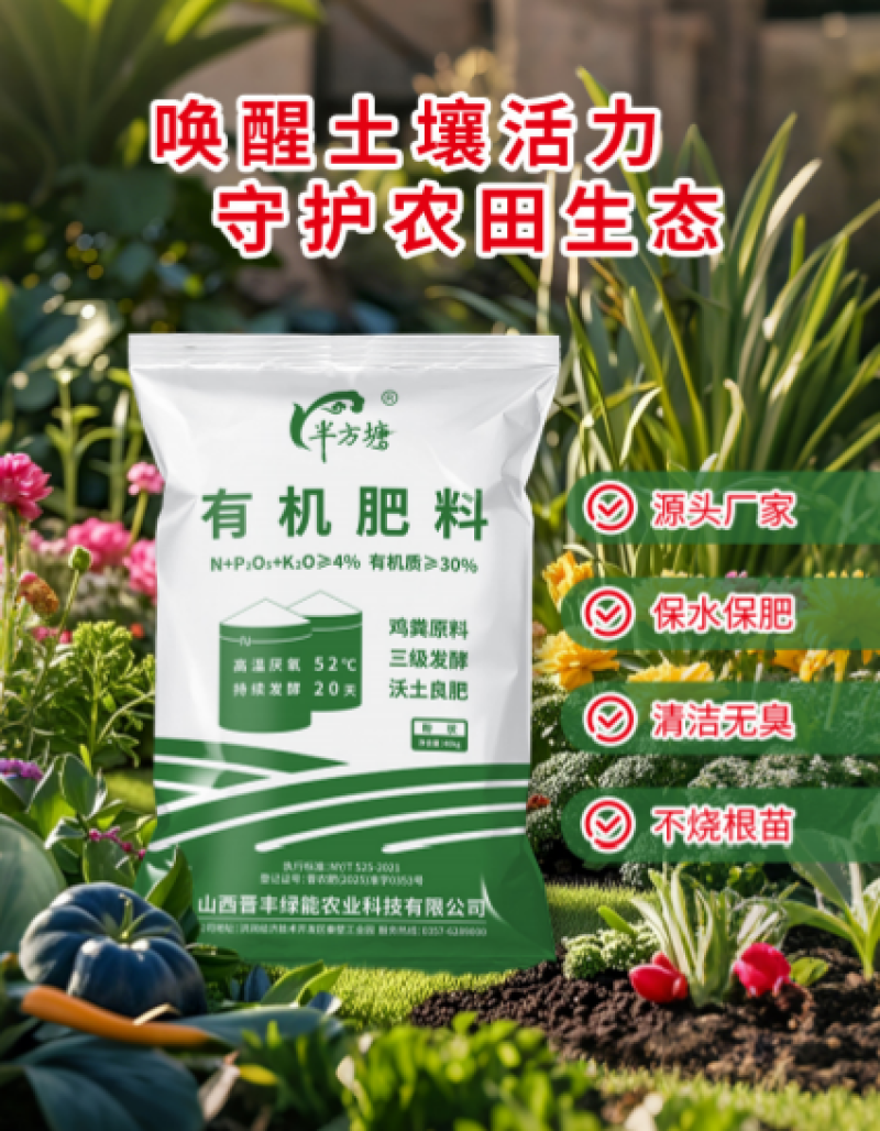生物有机肥/厂区直发/一手货源/视频看货/电询