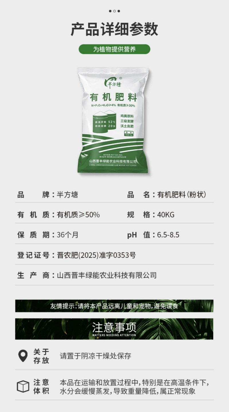 生物有机肥/厂区直发/一手货源/视频看货/电询