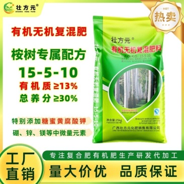 广西桉树肥有机无机复混肥30%含量15-5-10有机质肥