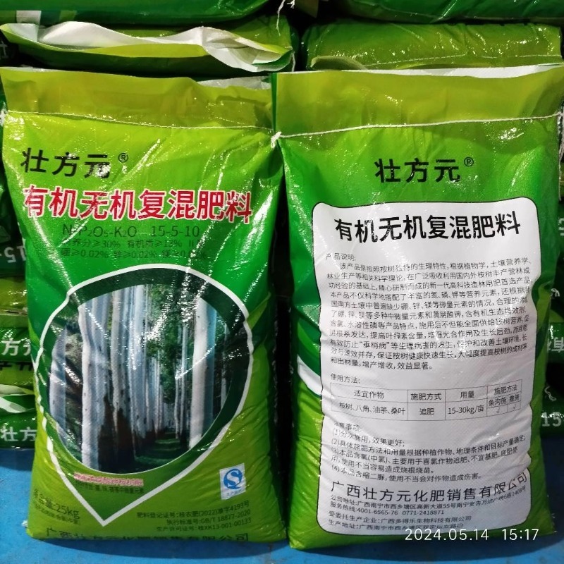 广西桉树肥有机无机复混肥30%含量15-5-10有机质肥