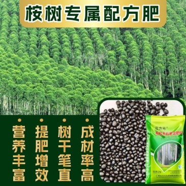 桉树有机无机复混15-5-1030%有机质13%