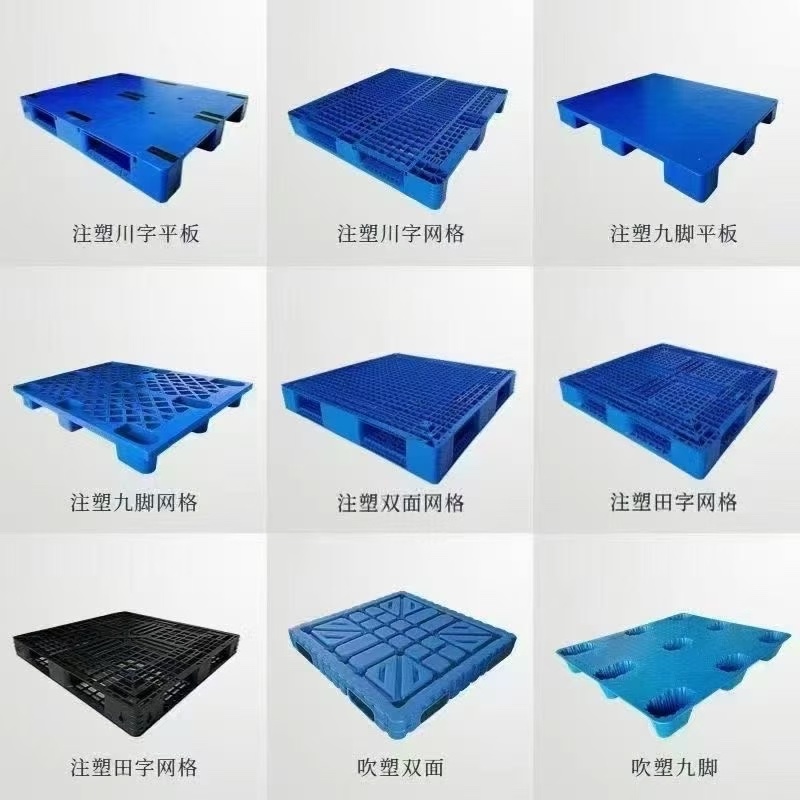 塑料托盘