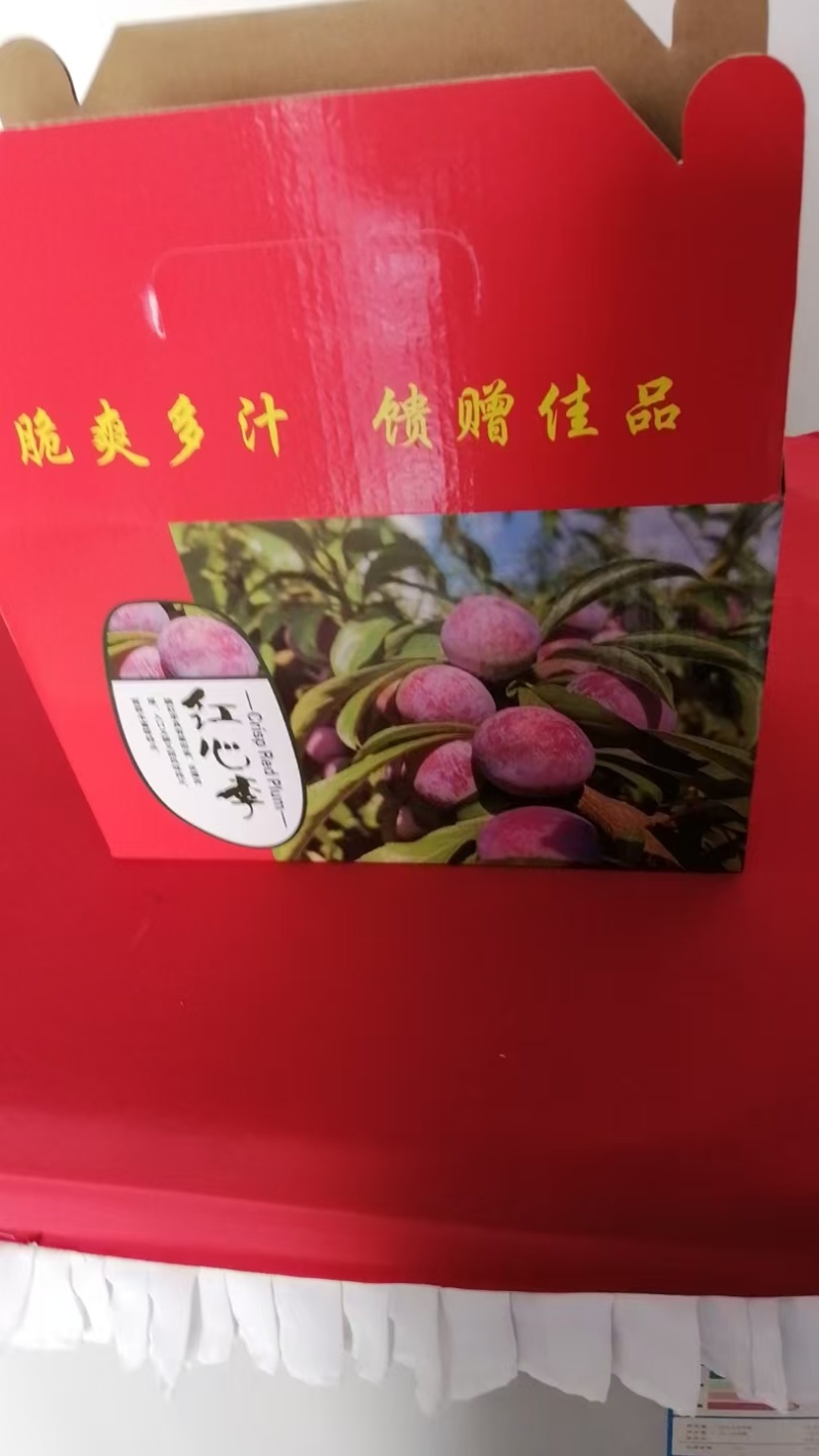 红心李