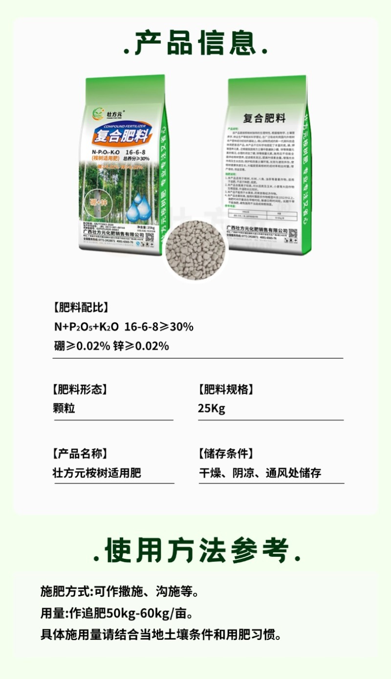 广西速生桉树肥16-6-8现货含硼锌广西肥料厂家批发30
