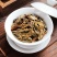 政和老白茶老寿眉陈香古树荒野白茶2019年茶叶茶饼300克