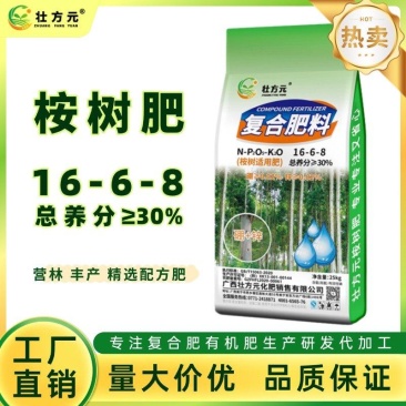 广西速生桉树肥16-6-8现货含硼锌广西肥料厂家批发30