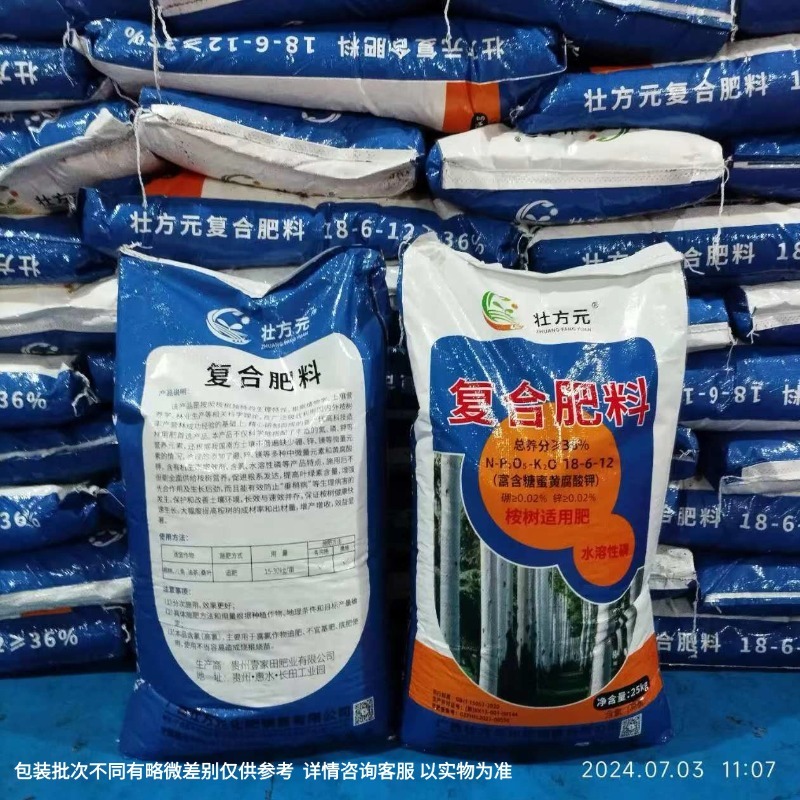 桉树肥18-6-12现货36%硼锌实标丰产桉树复合肥批发