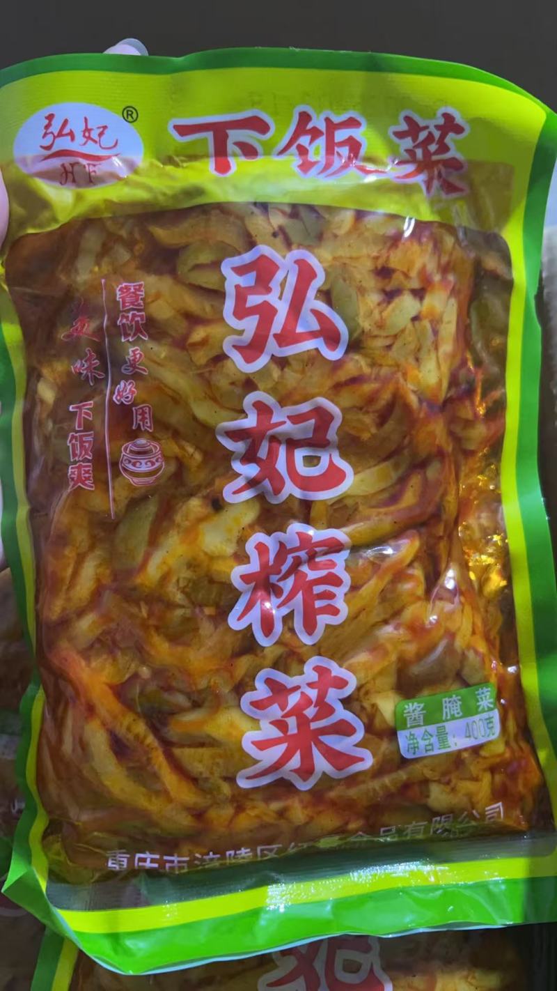 榨菜下饭菜涪陵榨菜地摊商用红油榨菜