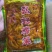 榨菜下饭菜涪陵榨菜地摊商用红油榨菜