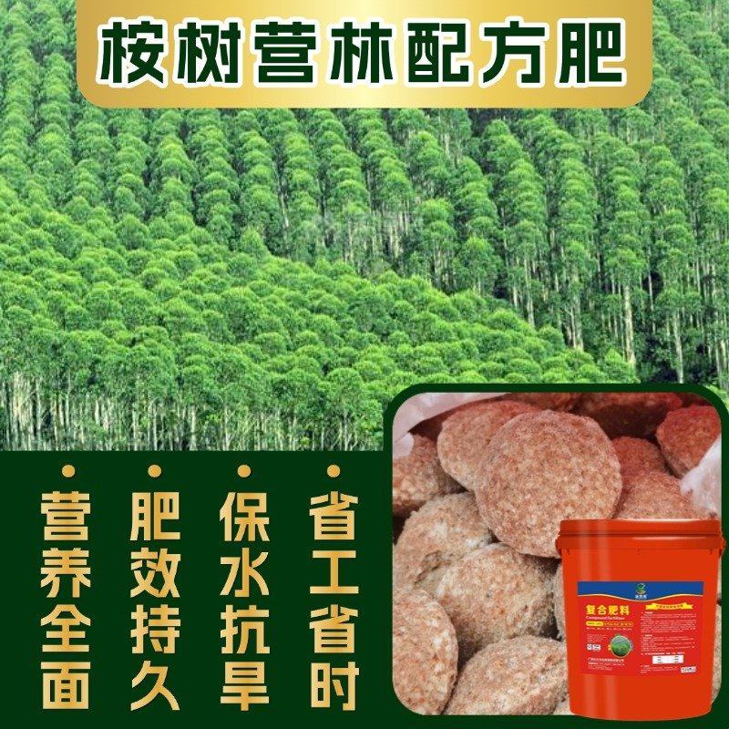 广西桉树大颗粒控释肥20-10-16高含量46%保水省工