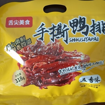 【手撕鸭排】工厂直发各种口味摆摊货批发价更优