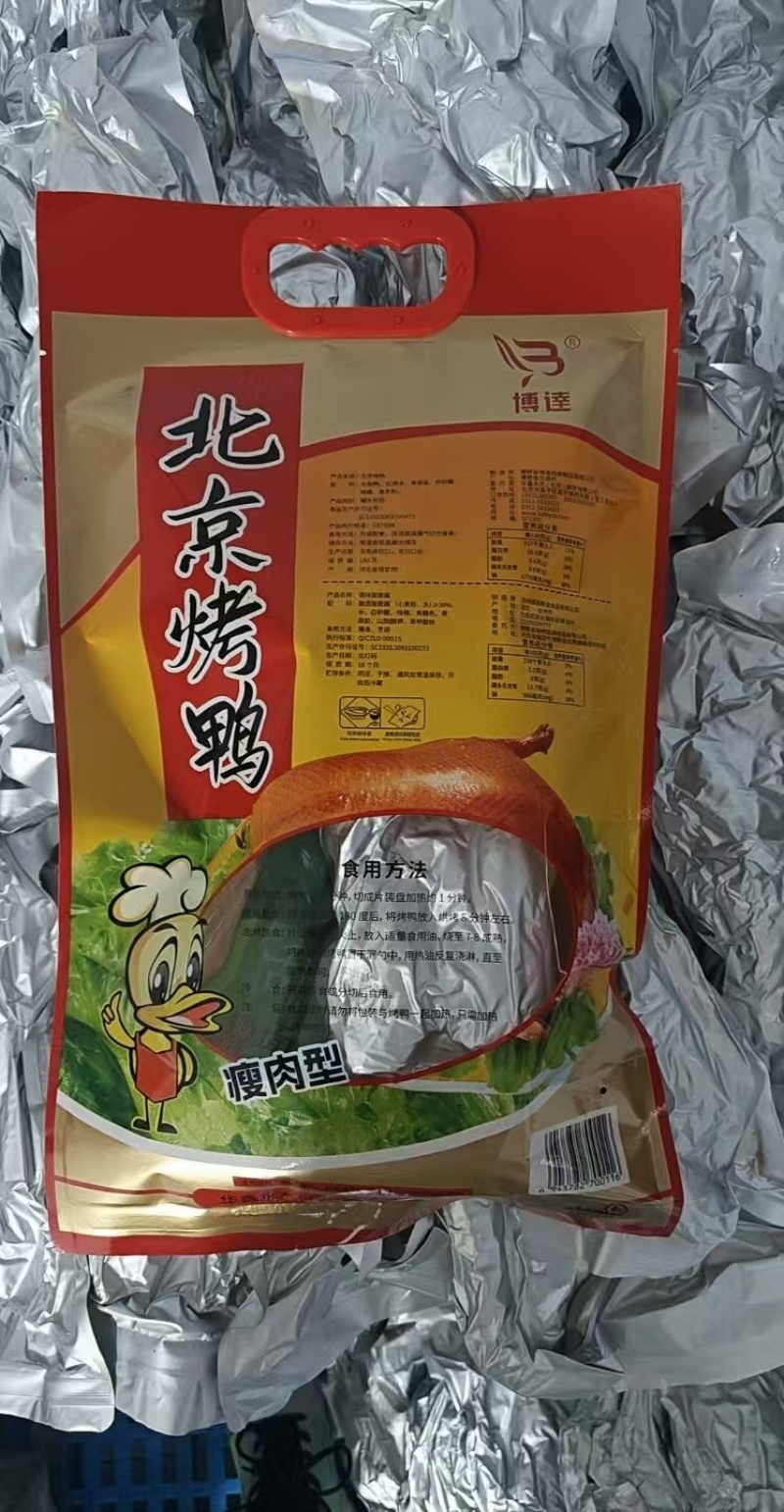 【北京烤鸭】厂家货源直发量大从优真空包装可常温保存