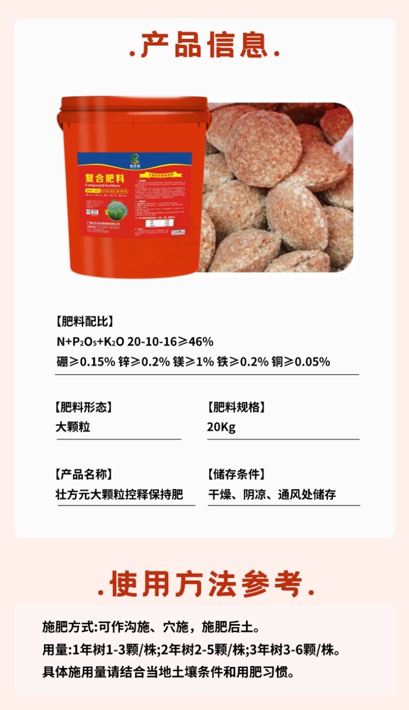 广西桉树大颗粒控释肥20-10-16桶肥速生桉树丰产肥料