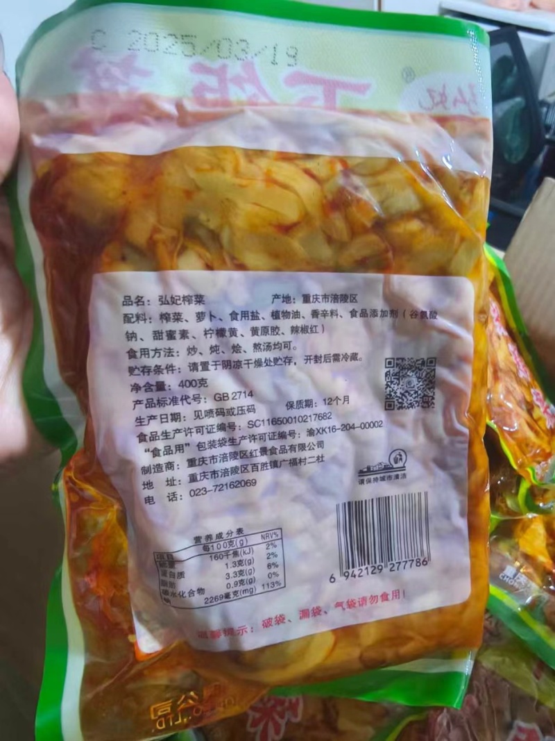 【泡菜】涪陵榨菜，一件30包，