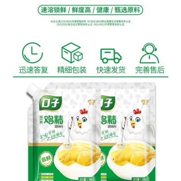 口子倍鲜鸡精家用商用品质版鸡肉配合全蛋液和蔬菜三重提鲜
