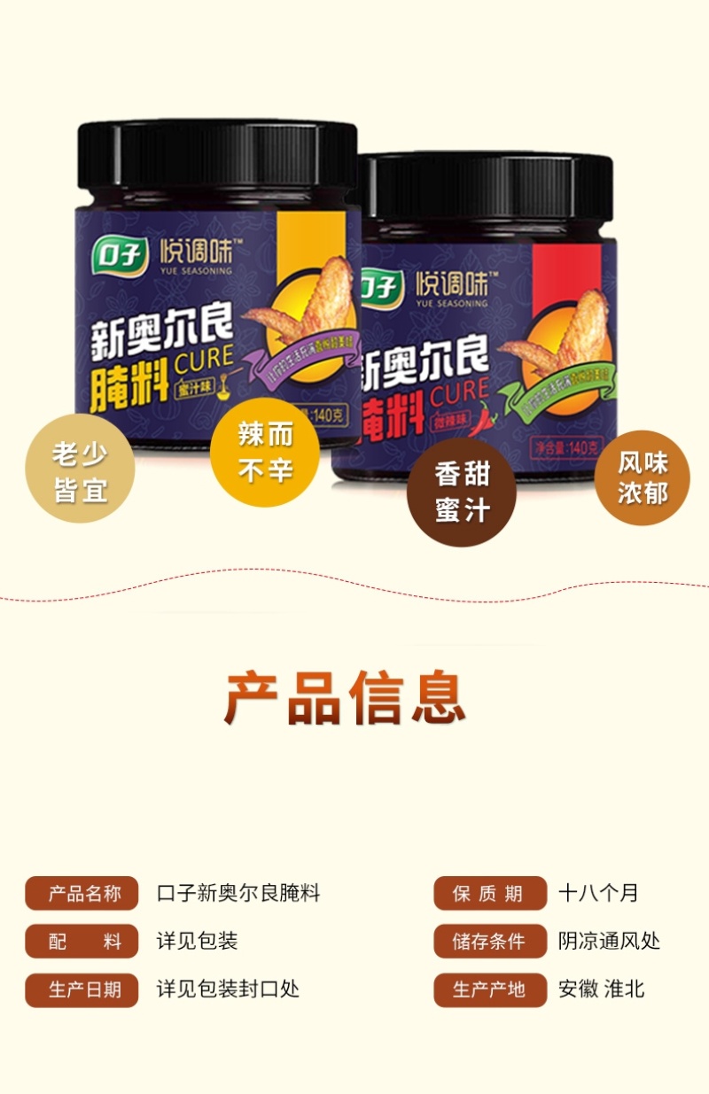 奥尔良腌料鸡翅鸡腿腌料烤肉调料