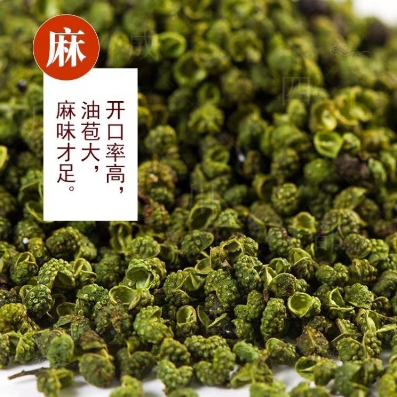 2025云南青花椒-产地直发-价格优惠-可对接商超