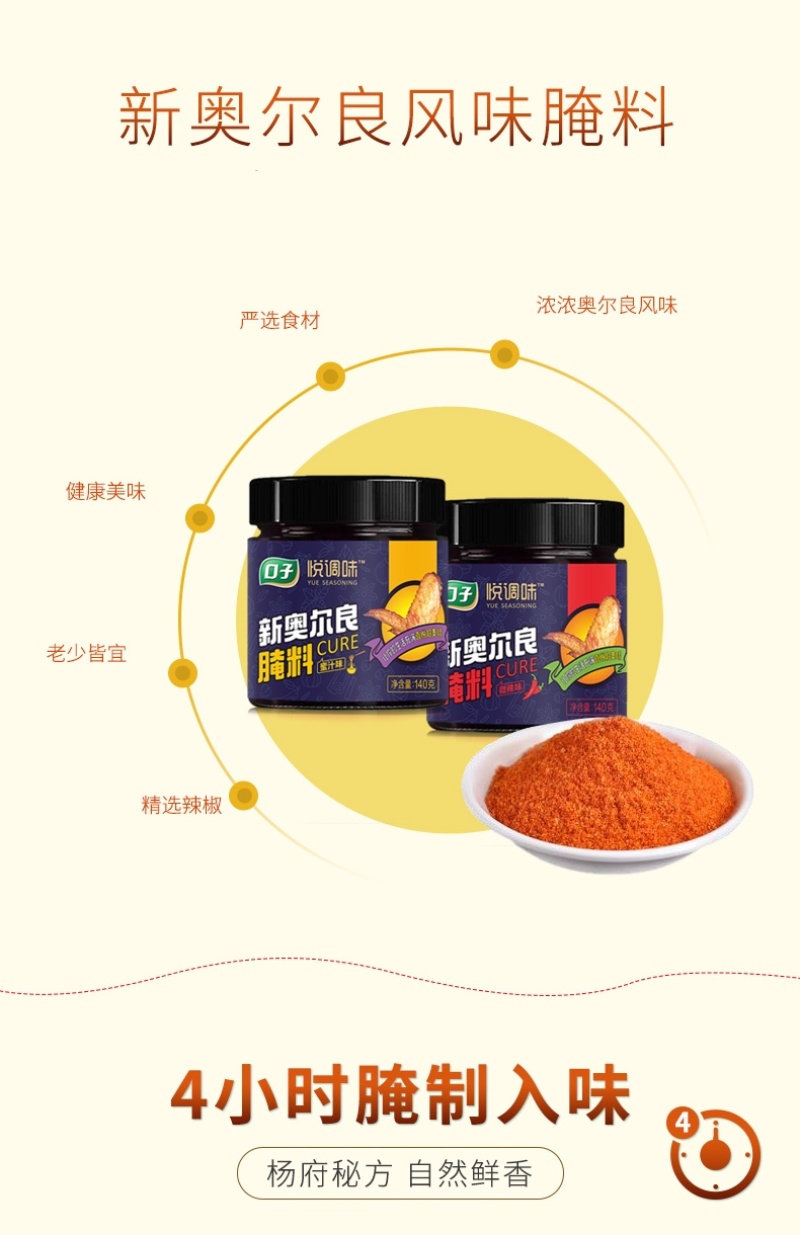 奥尔良腌料鸡翅鸡腿腌料烤肉调料