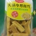 火锅专用腐竹