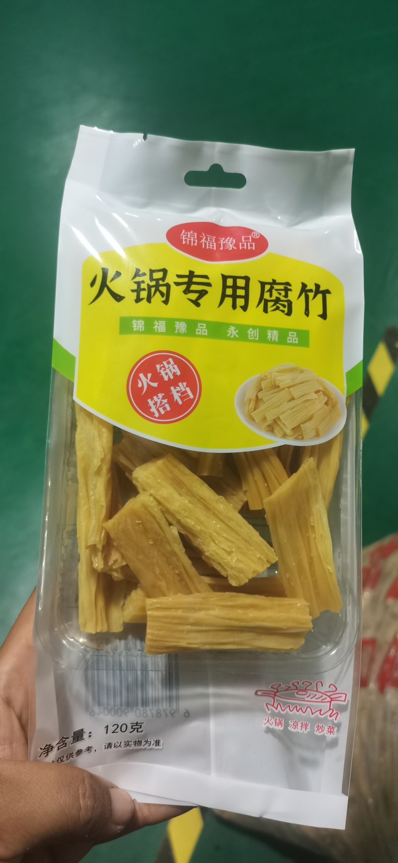 火锅专用腐竹