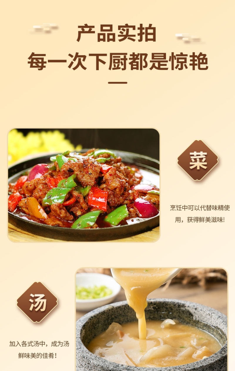 相淮情鸡精商用家用提鲜