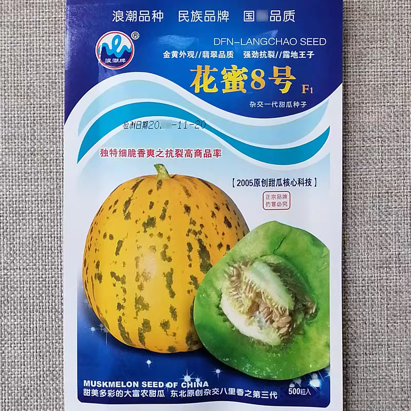 花蜜8号杂交高糖甜瓜种子豹点黄花绿肉金黄大果甜瓜香瓜种籽