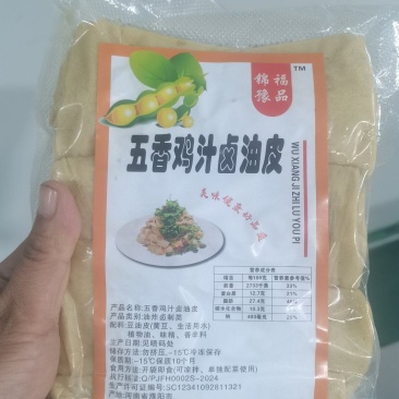 卤制五香豆皮