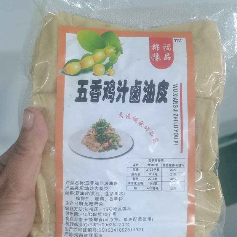 卤制五香豆皮