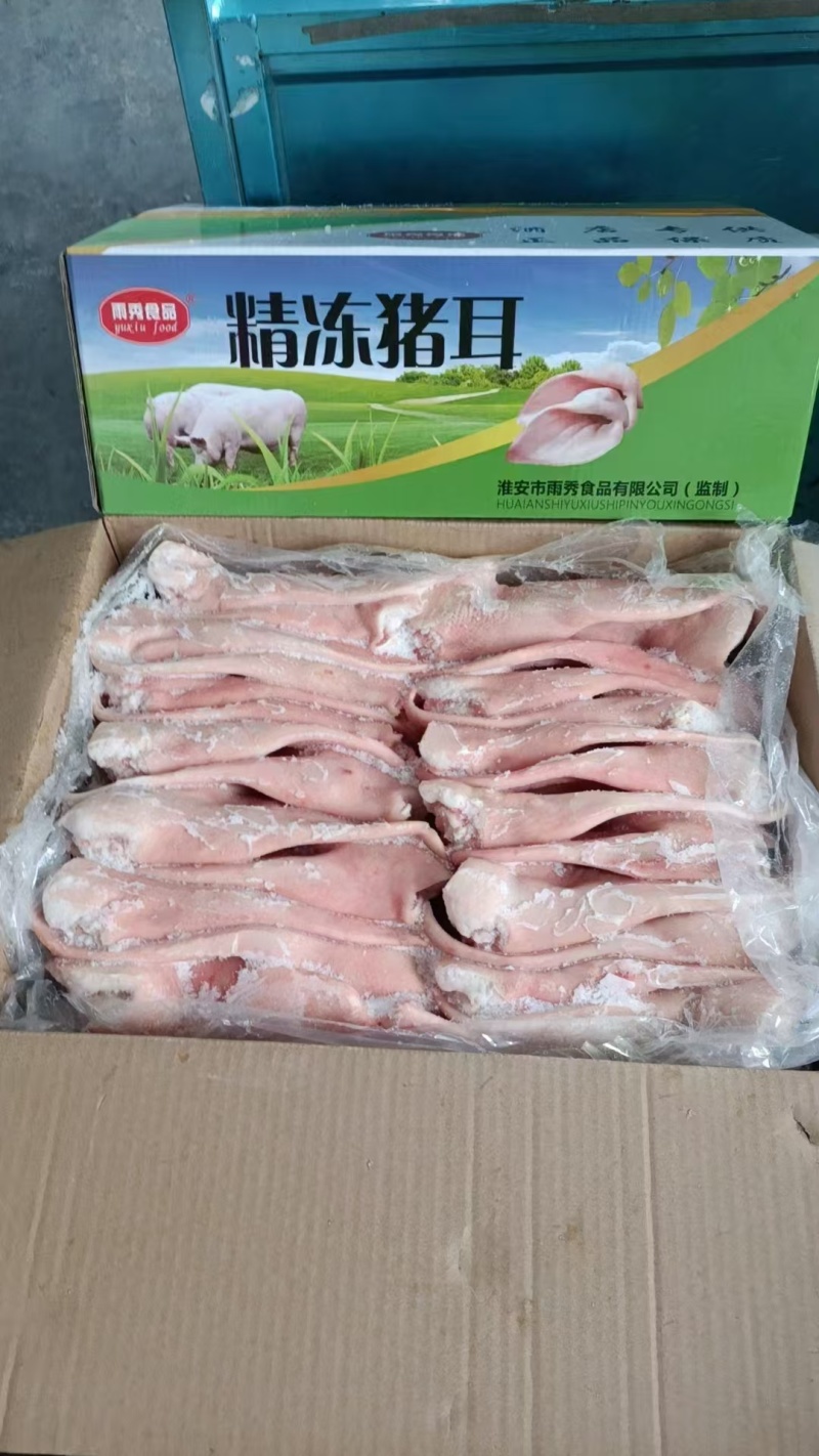 雨秀一级纯干猪耳，干净无毛，出品率高，解冻后可直接下锅。