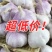 大蒜批发实力商家