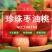 山西运城珍珠枣油桃3号白心红核产地直发量大从优