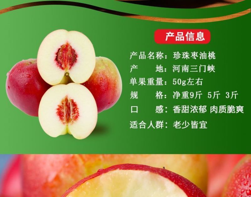 山西运城珍珠枣油桃3号白心红核产地直发量大从优