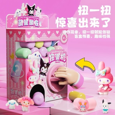 新**美乐蒂扭蛋机女孩生日礼物儿童玩具玩具女孩子高级三岁玩具