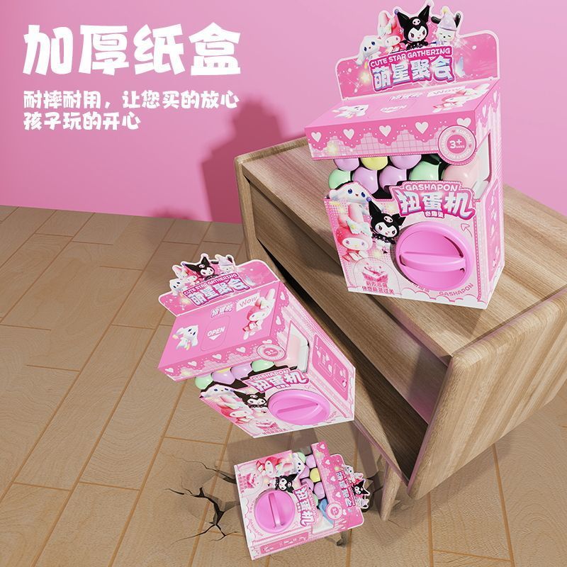 新**美乐蒂扭蛋机女孩生日礼物儿童玩具玩具女孩子高级三岁玩具