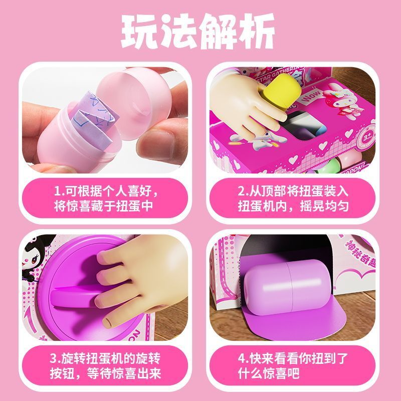 新**美乐蒂扭蛋机女孩生日礼物儿童玩具玩具女孩子高级三岁玩具