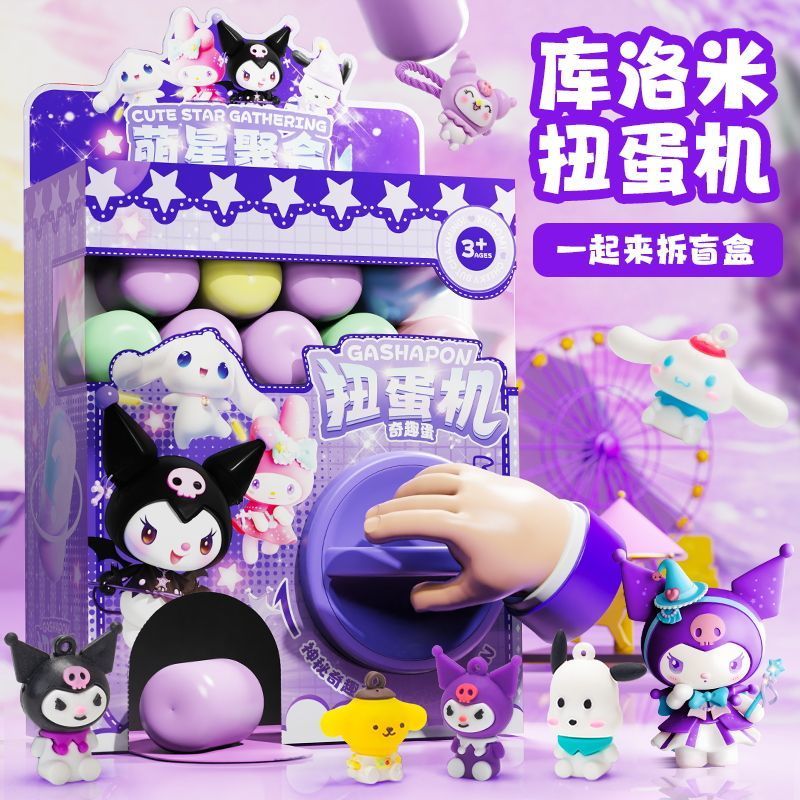 新**美乐蒂扭蛋机女孩生日礼物儿童玩具玩具女孩子高级三岁玩具
