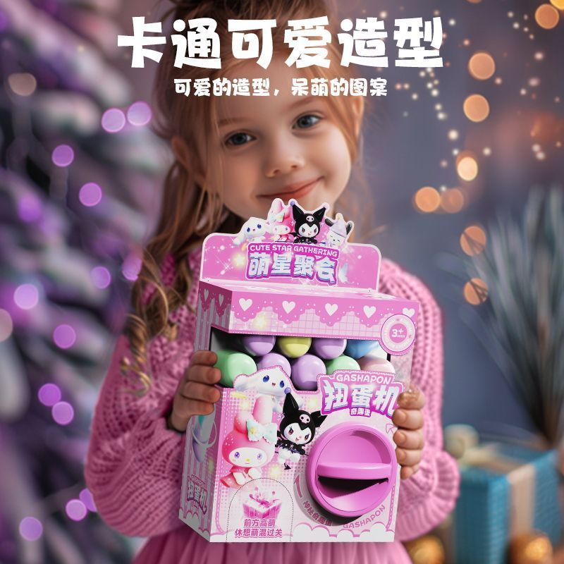 新**美乐蒂扭蛋机女孩生日礼物儿童玩具玩具女孩子高级三岁玩具